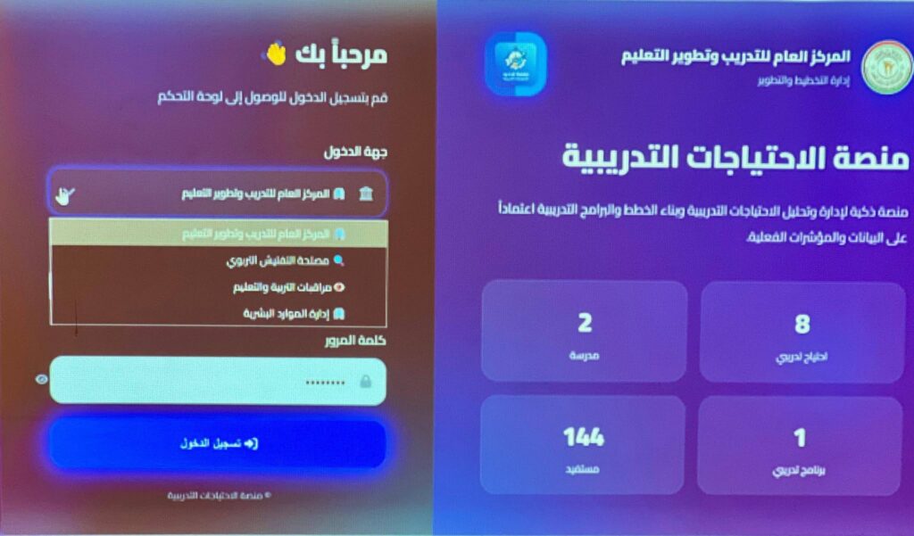 وزارة التربية والتعليم تعقد اجتماعها العادي الثالث لسنة 2026م لاستعراض عدد من الملفات ذات الأولوية