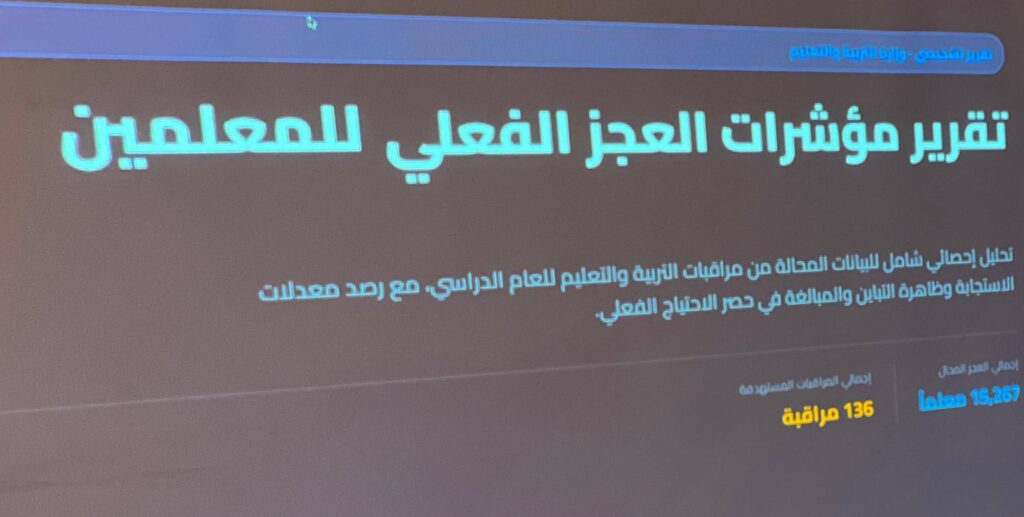 وزارة التربية والتعليم تعقد اجتماعها العادي الثالث لسنة 2026م لاستعراض عدد من الملفات ذات الأولوية