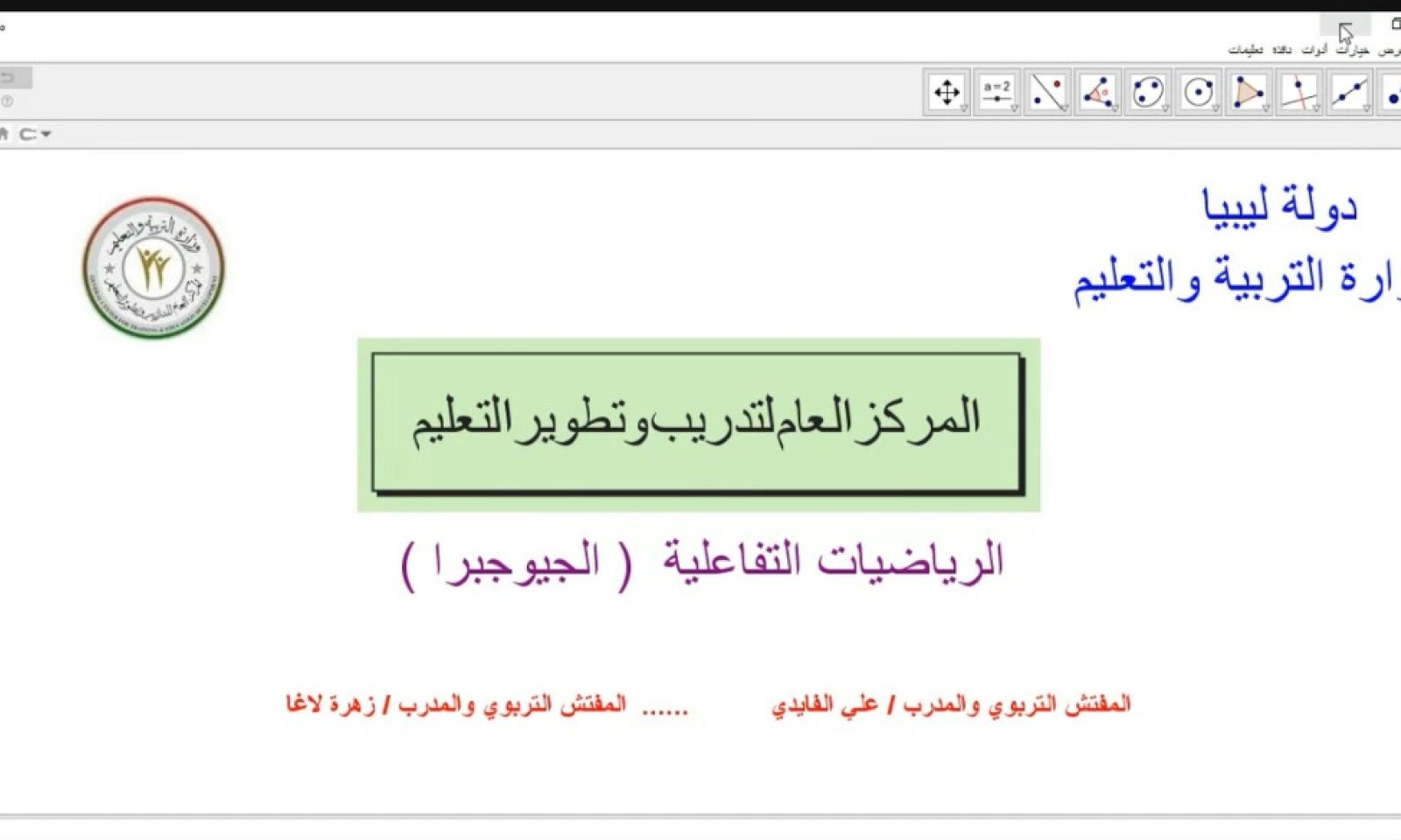 الرئيسية