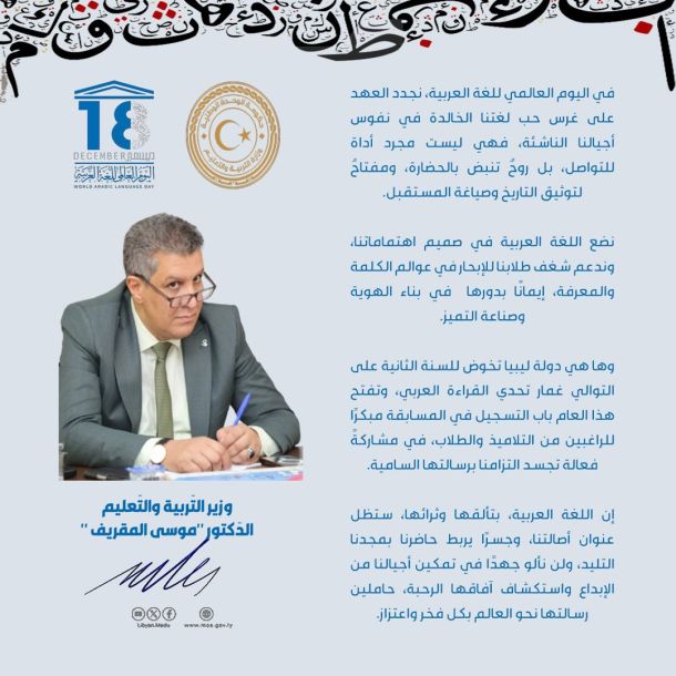 الوزير يترأّس الاِجتماع المُوسّع لِرؤساء أقسام الإعلام والاِتّصال بِالمراقبات