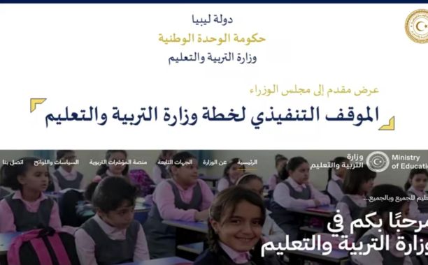 بحضور وزراء التربية والتعليم، والشباب، والرياضة.. تنظيم فعاليات الملتقى الوطني الأول لمديري مكاتب النشاط المدرسي بمصراتة