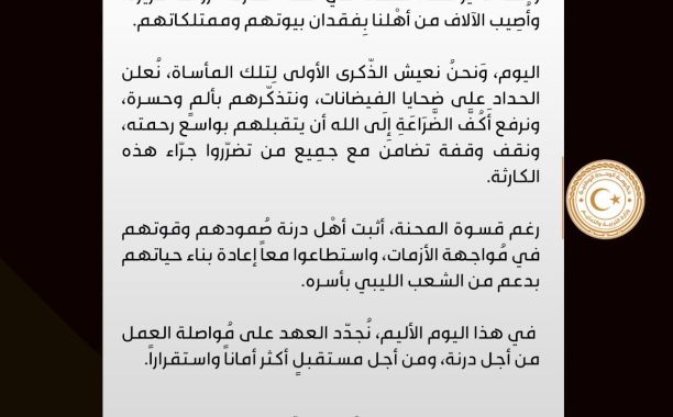كلمة الوزير بمناسبة انطلاق العام الدراسي 2024-2025م