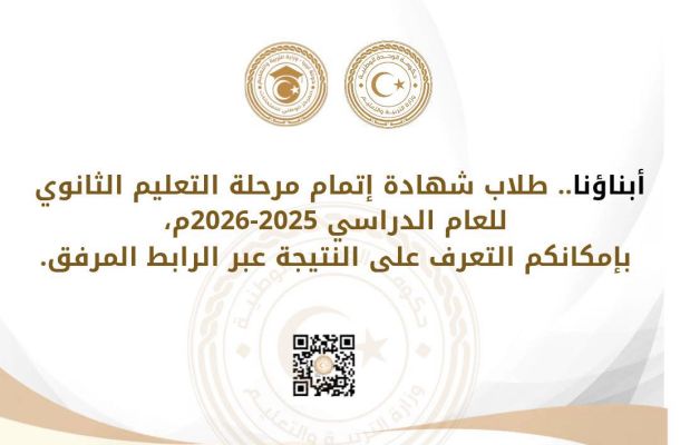 الرئيسية - وزارة التربية والتعليم الرئيسية