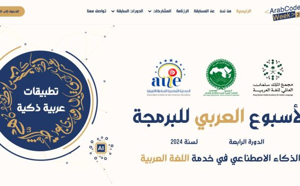 أعداد المسجلين في الموسم العاشر لمبادرة تحدي القراءة العربي - ليبيا