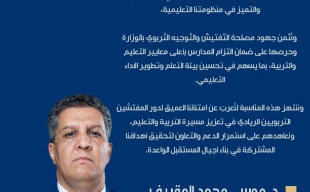 زيارات مكثفة واِجتماعات مستمرة لوزير التّربية والتعليم والوفد المرافق له بسلطنة عمان