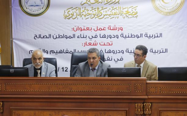 اِفتتاح النّدوة الوطنية حول إدماج القِيم في المناهج التّعليمية: مرحلة التّعليم الأساسي أنموذجاً
