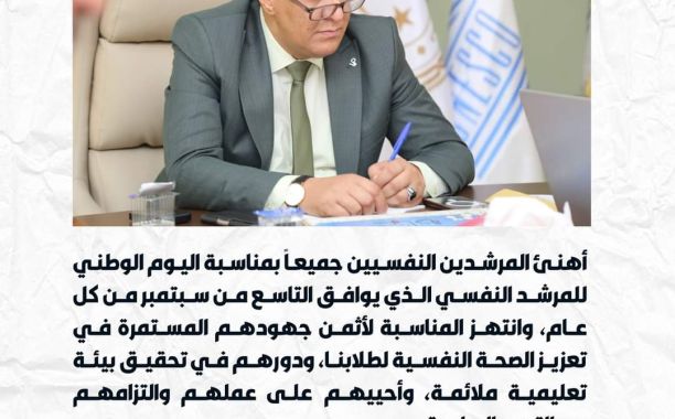تهنئة وزارة التربية والتعليم بمناسبة حلول ذكرى المولد النبوي الشريف - وزارة التربية والتعليم تهنئة وزارة التربية والتعليم بمناسبة حلول ذكرى المولد النبوي الشريف