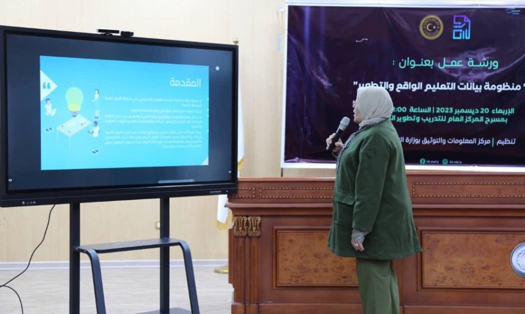 مَركز المعلومات والتوثيق يُنظم ورشة عَمل"منظومة بيانات التّعليم الواقع والتّطوير"