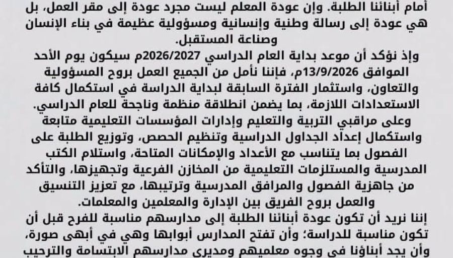 وزير التربية والتعليم يكرم بطلتَي "تحدي القراءة العربي" في ليبيا الطالبتين ياسمين أوحيدة ورواسي بلقاسم - وزارة التربية والتعليم وزير التربية والتعليم يكرم بطلتَي "تحدي القراءة العربي" في ليبيا الطالبتين ياسمين أوحيدة ورواسي بلقاسم
