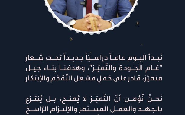 الوزير يشهد الاِجتماع التّنظيمي الأول لإدارة الخدمة الاجتماعية والصحة المدرسية والدعم النفسي، بمديري المكاتب بالمنطقة الغربية