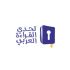 أعداد المسجلين في الموسم العاشر لمبادرة تحدي القراءة العربي - ليبيا