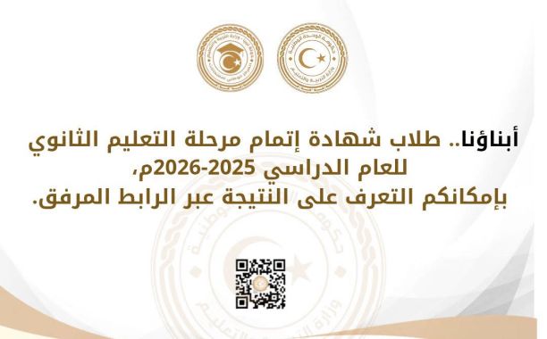 اختتام أعمال البرنامج التدريبي في المهارات الإدارية والقيادية لمديري المدارس