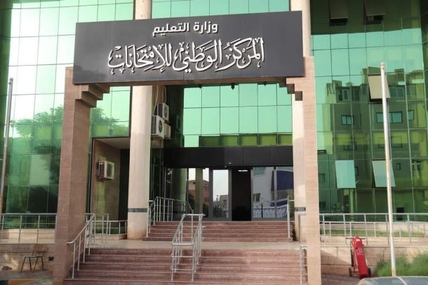 وزير التربية والتعليم يشهد اجتماع اللجنة العليا للأولمبياد الوطني للرياضيات