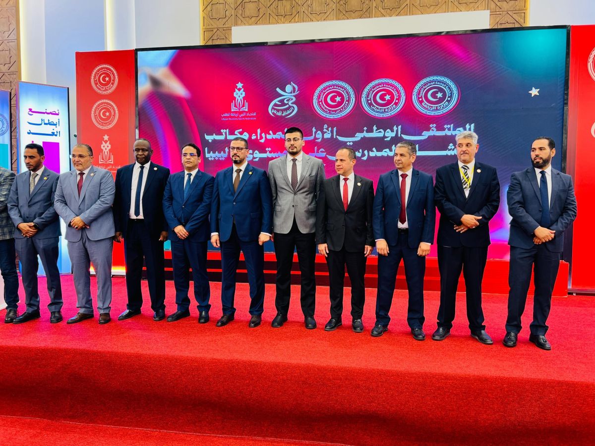 بحضور وزراء التربية والتعليم، والشباب، والرياضة.. تنظيم فعاليات الملتقى الوطني الأول لمديري مكاتب النشاط المدرسي بمصراتة