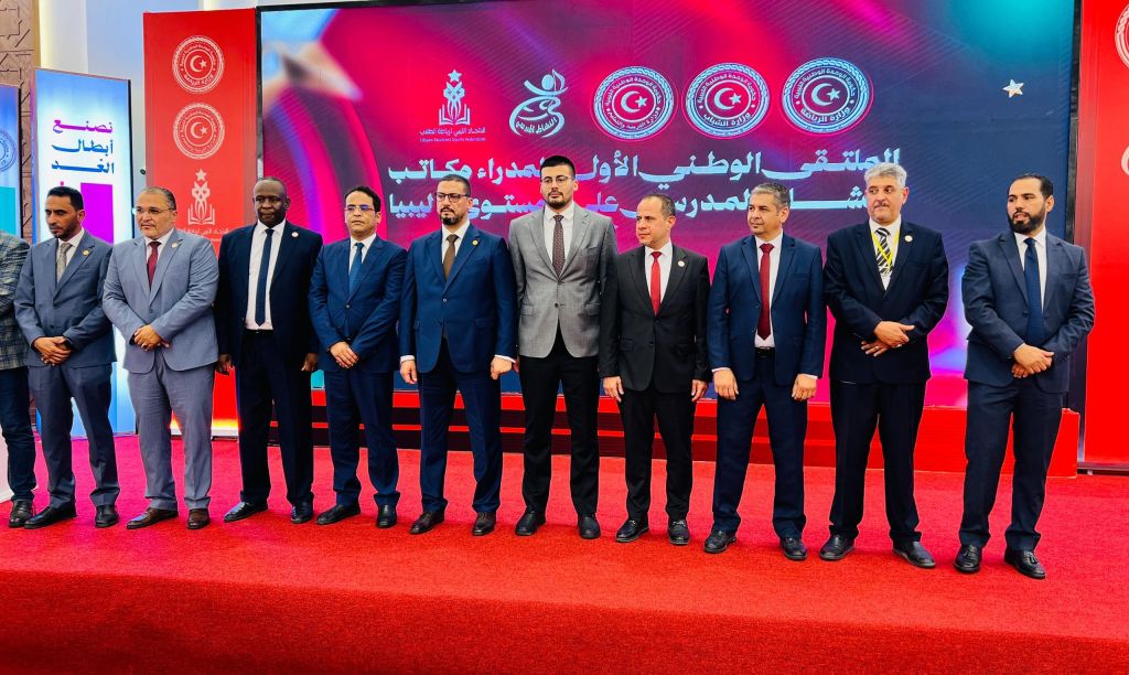 بحضور وزراء التربية والتعليم، والشباب، والرياضة.. تنظيم فعاليات الملتقى الوطني الأول لمديري مكاتب النشاط المدرسي بمصراتة