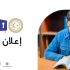 اِختتام المرحلة الرابعة والأخيرة من مشروع التعليم الاستدراكي