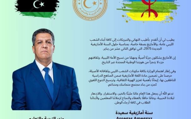 الوزير يفتتح مدرستَي العجيلات الثانوية وحلفاية الشمالية ببلدية العجيلات