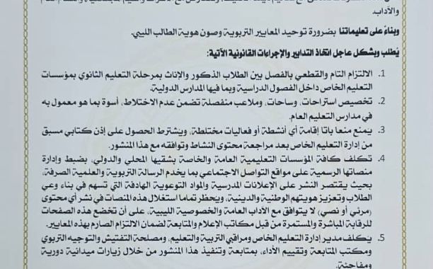 وزارة التربية والتعليم تشارك في حلقة النقاش التي عُقدت بمقر المجلس الوطني للتطوير الاقتصادي والاجتماعي