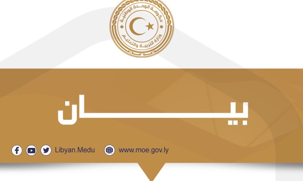 الوزارة تعلن آخر التفاصيل بشأن طباعة وتوريد الكتاب المدرسي