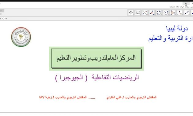 اختتام البرنامج التدريبي للدفعة الثالثة من تدريب المدربين (TOT) الذي استهدف معلمي اللغة الإنجليزية