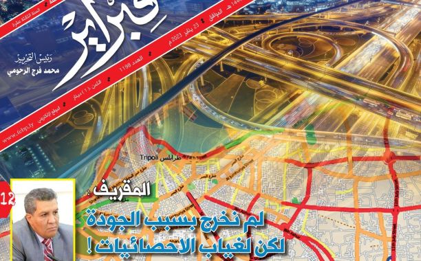 المغربي: إنشاء واستحْداث فصول دراسية جدِيدة في 32 مُراقبة خِلال العام الماضي