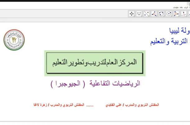 الرئيسية