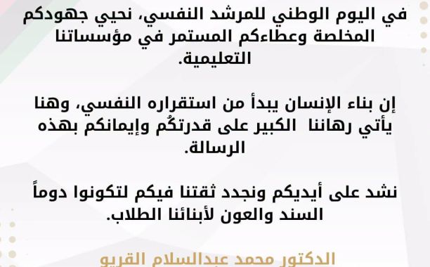 انطلاق العام الدراسي 2026-2027م