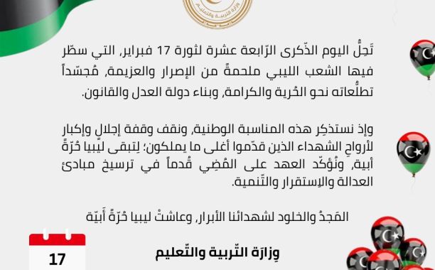 الوزير يترأس اجتماع لجنة الملاكات الوظيفية بالمؤسّسات التّعليمية