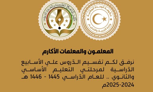 توقيع اتفاق لتنفيذ مشروع "كلاسيرا للتّعليم الذكي" برعاية الألكسو في تونس