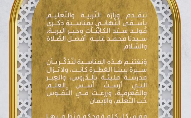 الوزير يشهد الاِجتماع التّنظيمي الأول لإدارة الخدمة الاجتماعية والصحة المدرسية والدعم النفسي، بمديري المكاتب بالمنطقة الغربية