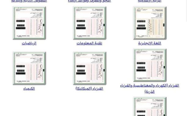 اختتام المرحلة الأولى من مشروع مُعلّم القرن الحادي والعشرين - وزارة التربية والتعليم اختتام المرحلة الأولى من مشروع مُعلّم القرن الحادي والعشرين