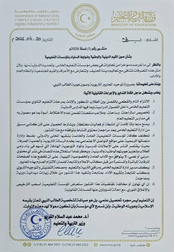 الوزير يعتمد قرارات بالترقيات والتسويات الوظيفية لأكثر من 2300 معلم وموظف من مختلف مراقبات التربية والتعليم في كافة أنحاء البلاد - وزارة التربية والتعليم الوزير يعتمد قرارات بالترقيات والتسويات الوظيفية لأكثر من 2300 معلم وموظف من مختلف مراقبات التربية والتعليم في كافة أنحاء البلاد