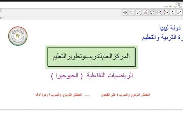 وزيرا التربية والتعليم والشباب يعتمدان الترتيبات النهائية لانطلاق المخيمات الصيفية لطلاب المؤسسات التعليمية - وزارة التربية والتعليم وزيرا التربية والتعليم والشباب يعتمدان الترتيبات النهائية لانطلاق المخيمات الصيفية لطلاب المؤسسات التعليمية