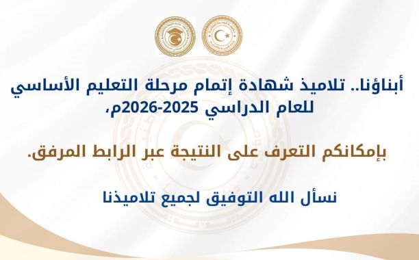 المنصة التدريبية تواصل برامجها بدورة "توظيف تطبيق الجيوجبرا في تدريس مادة الرياضيات"