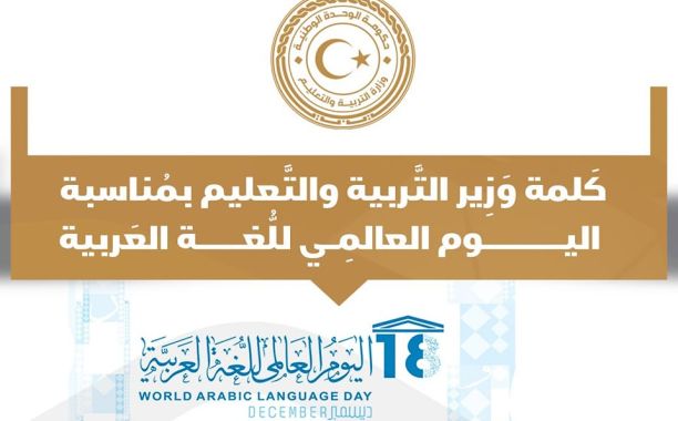 الْوَزير يُناقش مع المجلس الوطني للحرِّيات العامة وضع قطاع التّعليم ورؤيتها في التّحول الرّقمي والتّعليم عن بُعد - وزارة التربية والتعليم الْوَزير يُناقش مع المجلس الوطني للحرِّيات العامة وضع قطاع التّعليم ورؤيتها في التّحول الرّقمي والتّعليم عن بُعد
