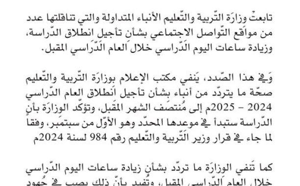 إدارة التعليم الثانوي بالوزارة تعقد الاجتماع الأول بمديري مكاتب شؤون التّعليم الثانوي بمراقبات التّربية والتّعليم - وزارة التربية والتعليم إدارة التعليم الثانوي بالوزارة تعقد الاجتماع الأول بمديري مكاتب شؤون التّعليم الثانوي بمراقبات التّربية والتّعليم