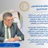 اختتام المرحلة الخامسة من مشروع التعليم الاستدراكي