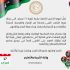 اختتام المرحلة الخامسة من مشروع التعليم الاستدراكي