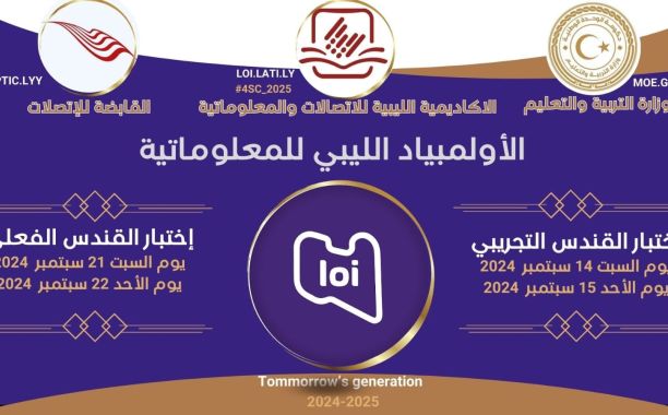 أعداد المسجلين في الموسم العاشر لمبادرة تحدي القراءة العربي - ليبيا