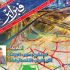 مدير المركز الوطني للامتحانات: على الطلاب الراسبين في 3 مواد فأقل الذهاب إلى مدارسهم